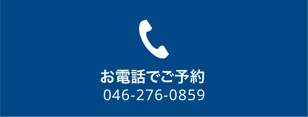 お電話でご予約